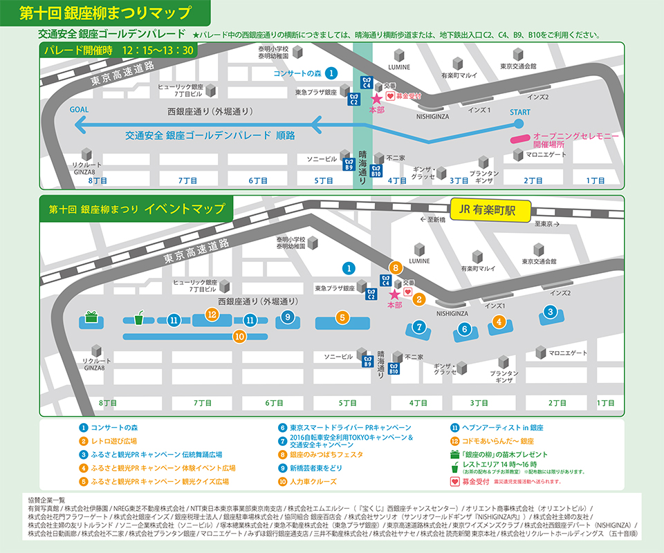 10th Ginza Willow Festival Event Map