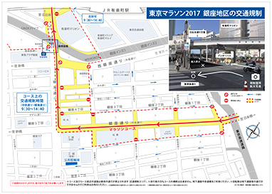 Map of Ginza area traffic regulations for the Tokyo Marathon 2017