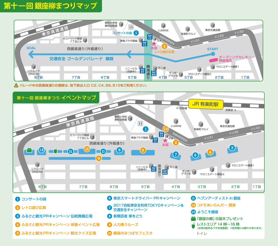 11th Ginza Willow Festival Event Map 