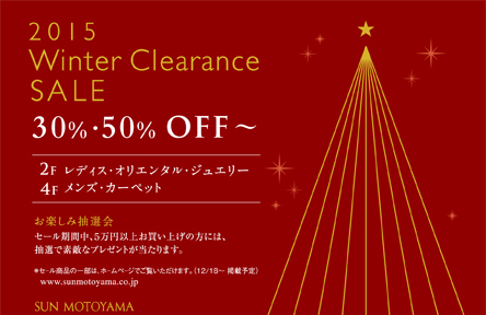 clearanceSALE_omote_TOKYO.ol