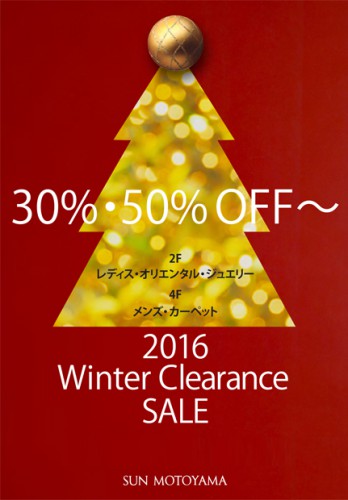 TOKYO 2016 W Clearance