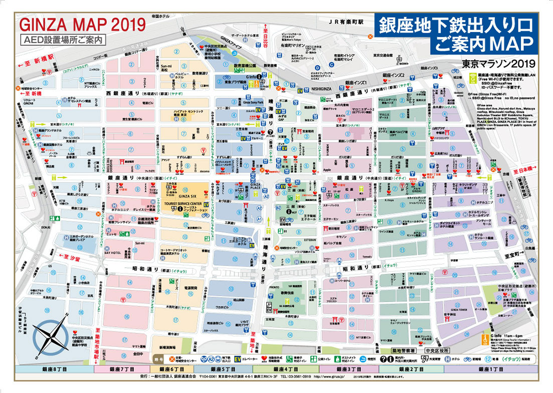  Map of traffic regulations for the Ginza and Tsukiji areas during the Tokyo Marathon