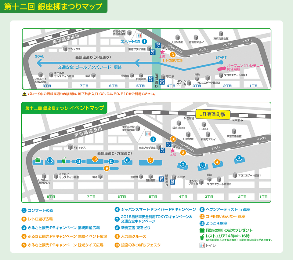 12th Ginza Willow Festival Event Map