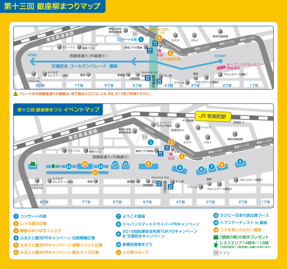 The 13th Ginza Willow Festival Map