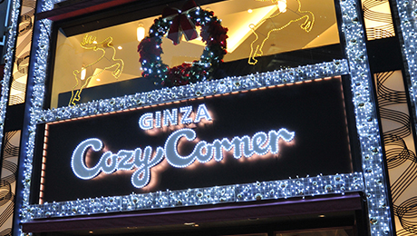 Ginza Cozy Corner