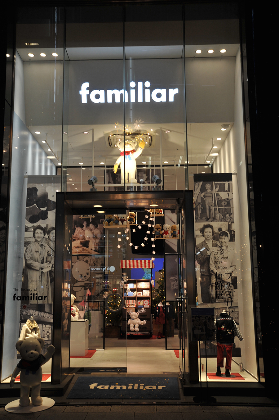 Familiar Ginza Main Store