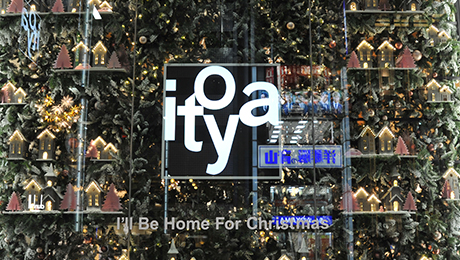 Itoya Ginza Store