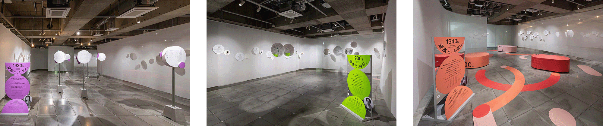 1920年代「銀座と、モダン。」をテーマにした展示。円形パネルが並び、ヒコロヒーによる銀座をテーマにしたコラムテキストが掲出されている。 1930年代「銀座と、時計。」の展示。円形のグラフィックパネルに穂村弘による銀座をテーマとしたコラムテキストが掲出されている。 1940年代「銀座と、手直し。」の展示。床に置かれたプロダクトに伊藤亜和による銀座をテーマにしたコラムが配置されている。