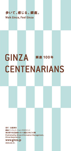 (jp) GINZA  CENTENARIANS