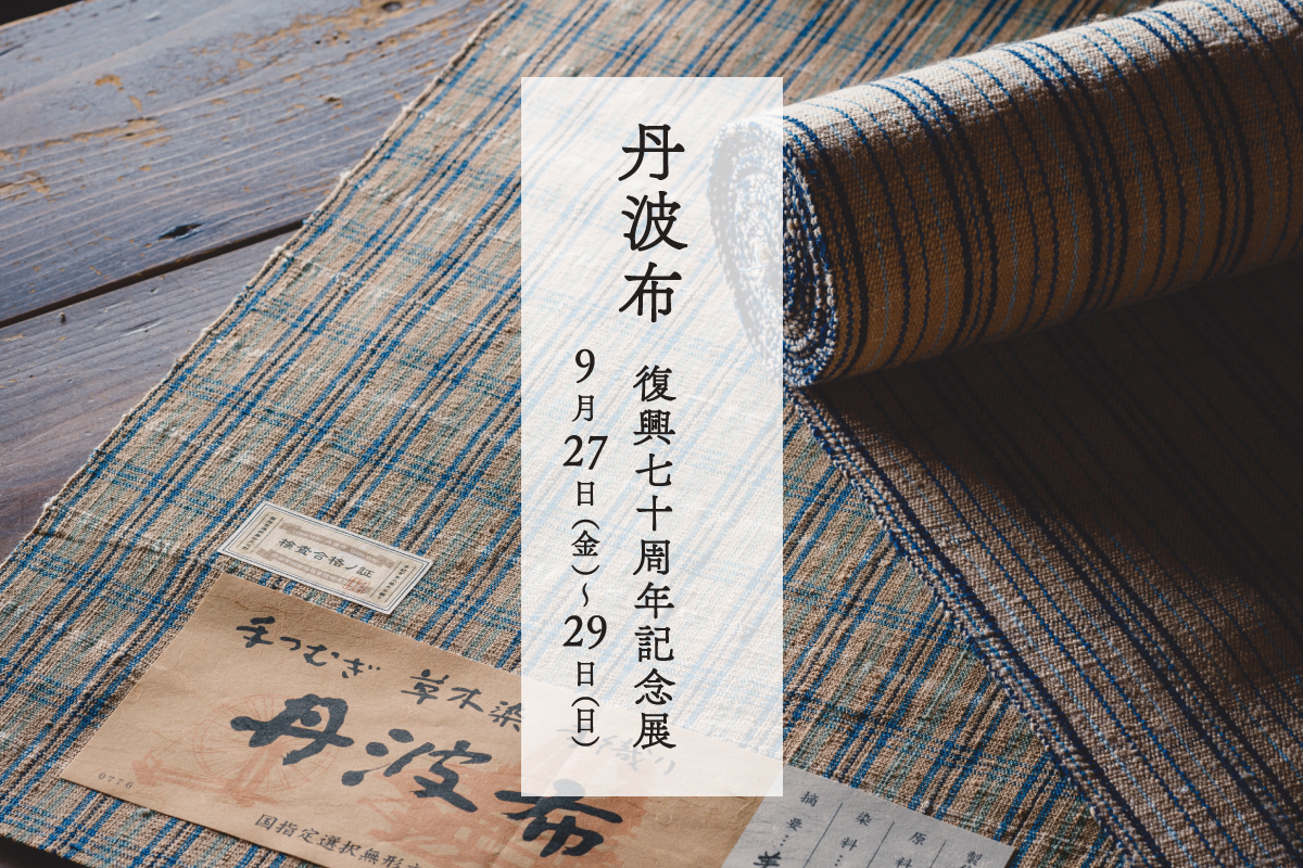 丹波布綴帳 限定版 上村六郎著 丹波布綴帳 限定版 上村六郎著 - メルカリ