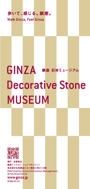 GINZA Decorative Stone MUSEUM