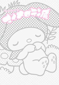 20160316mymelody8es_main