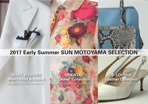 2017Early Summer sunmotoyama selection