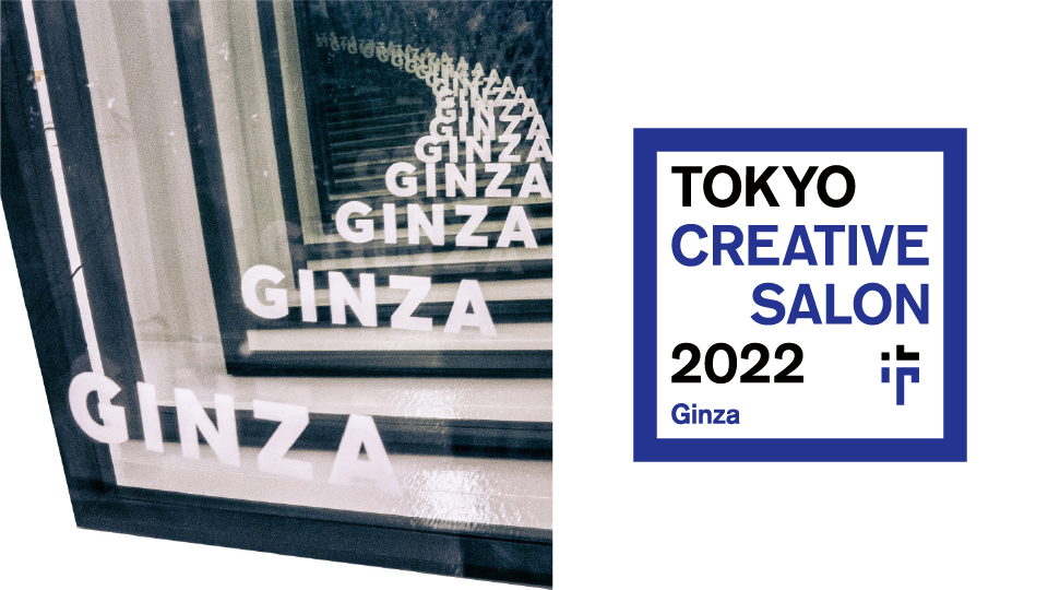 TOKYO CREATIVE SALON 2022 GINZA