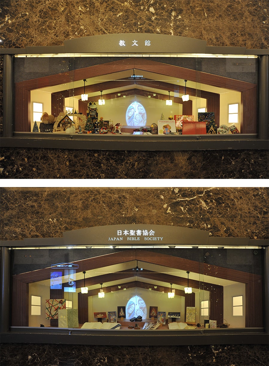 教文館・日本聖書協会