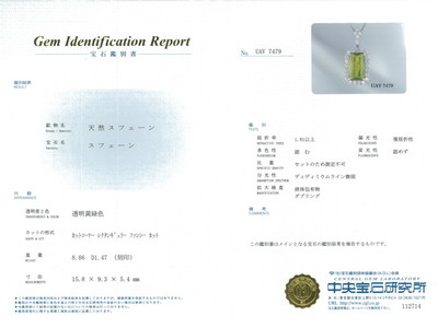 スフェーン　8.86ct　ネックレス