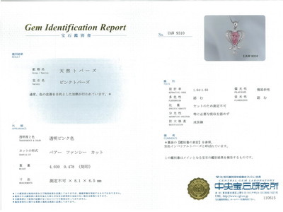 インペリアルピンクトパーズ　4.030ct　ネックレス