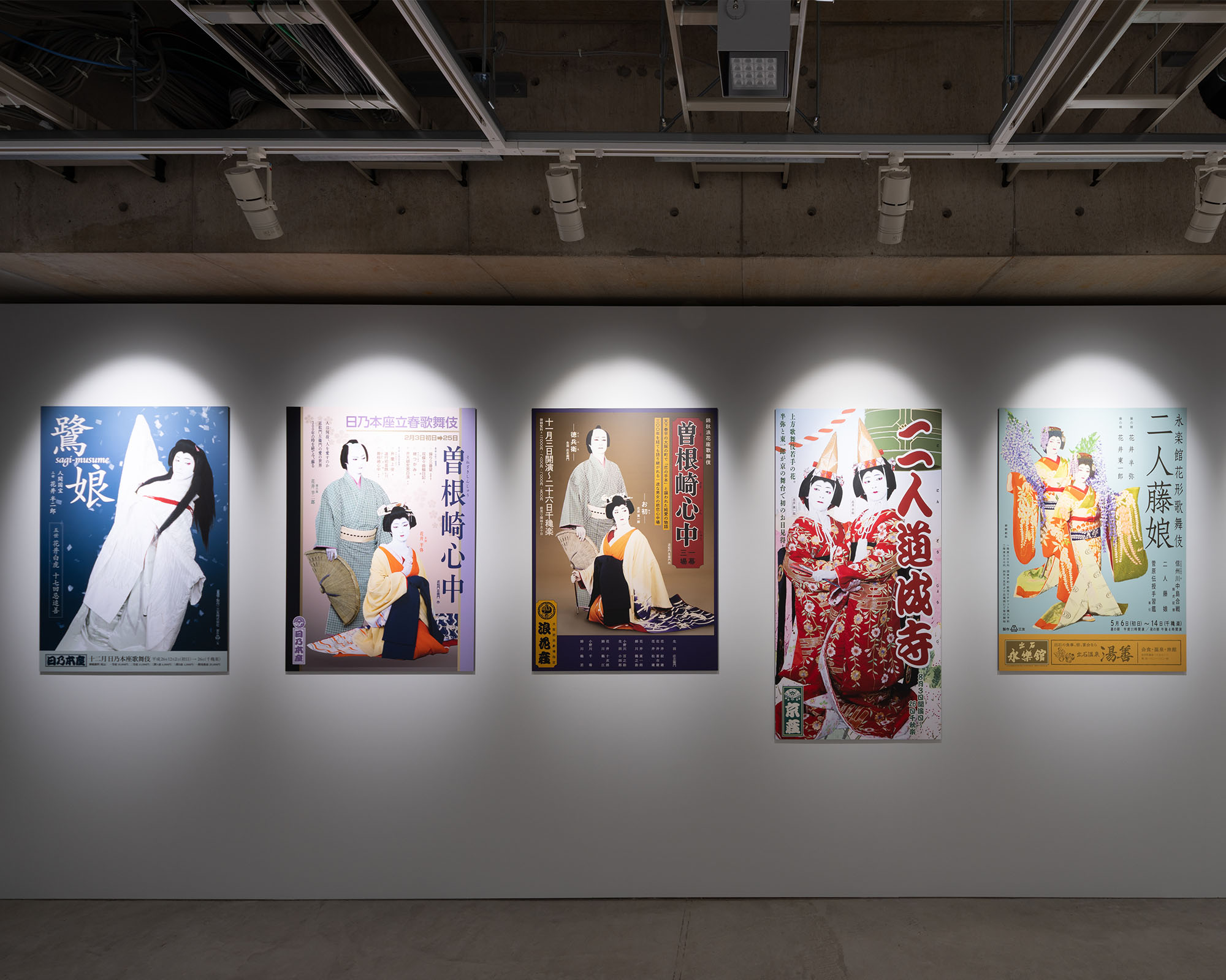 壁面に並ぶ映画「国宝」に関連するポスター。異なるビジュアルが横一列に展示され、コンクリート空間の中で作品世界を紹介している。