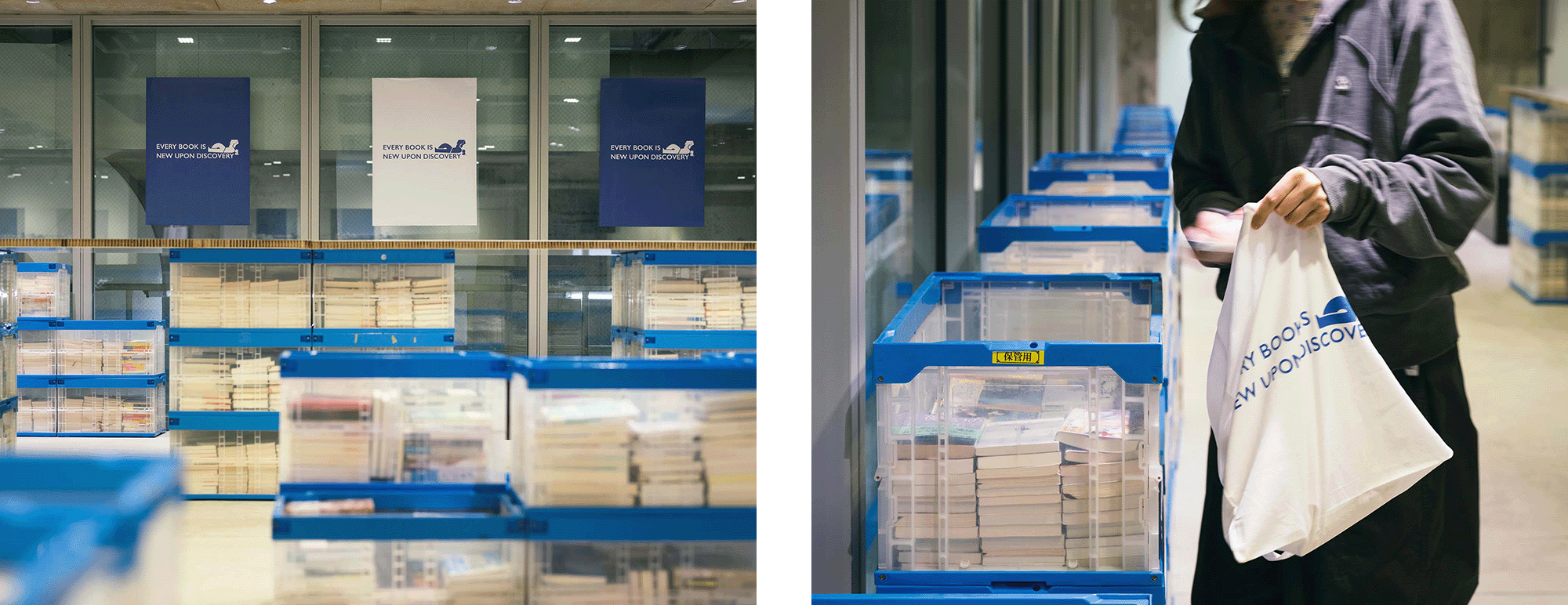 Ginza Sony Parkの窓際に並ぶ本のコンテナ。背後には「EVERY BOOK IS NEW UPON DISCOVERY」のポスターが掲げられている。 Ginza Sony Parkで、本のコンテナから一冊を選び、トートバッグに収める来場者。偶然の発見を持ち帰る瞬間。