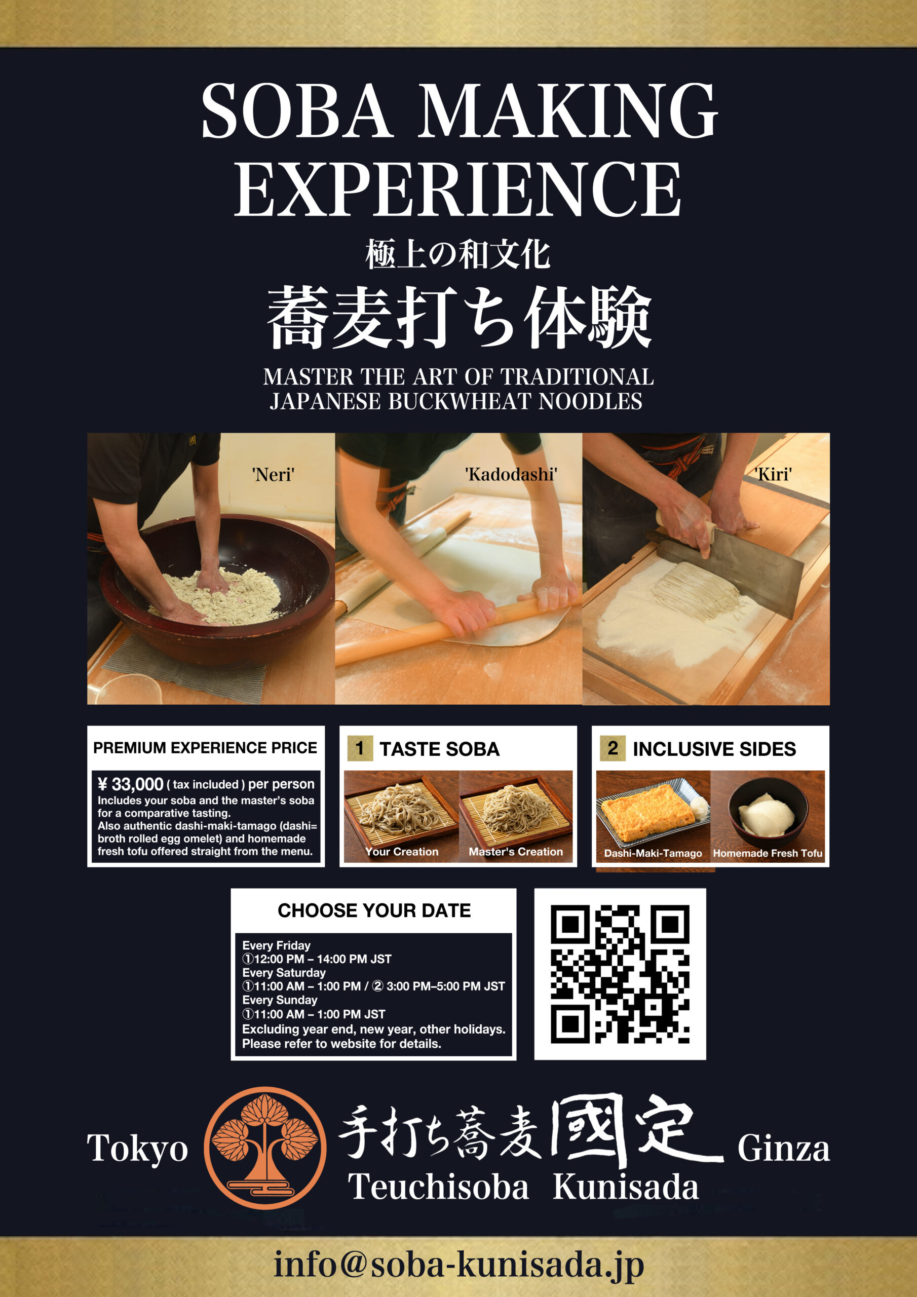 【蕎麦打ち体験】日本蕎麦を実際に打って、食する。至福の時間はいかがですか？