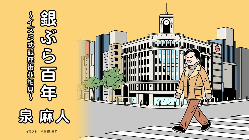 Christmas with Peco-chan | GINZA OFFICIAL