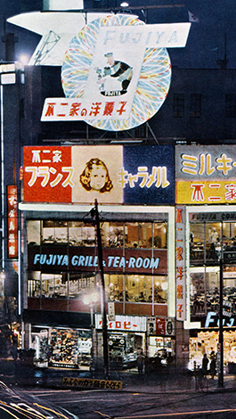 昭和32年ごろの数寄屋橋店