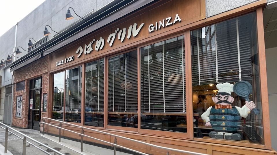Tsubame Grill银座总店