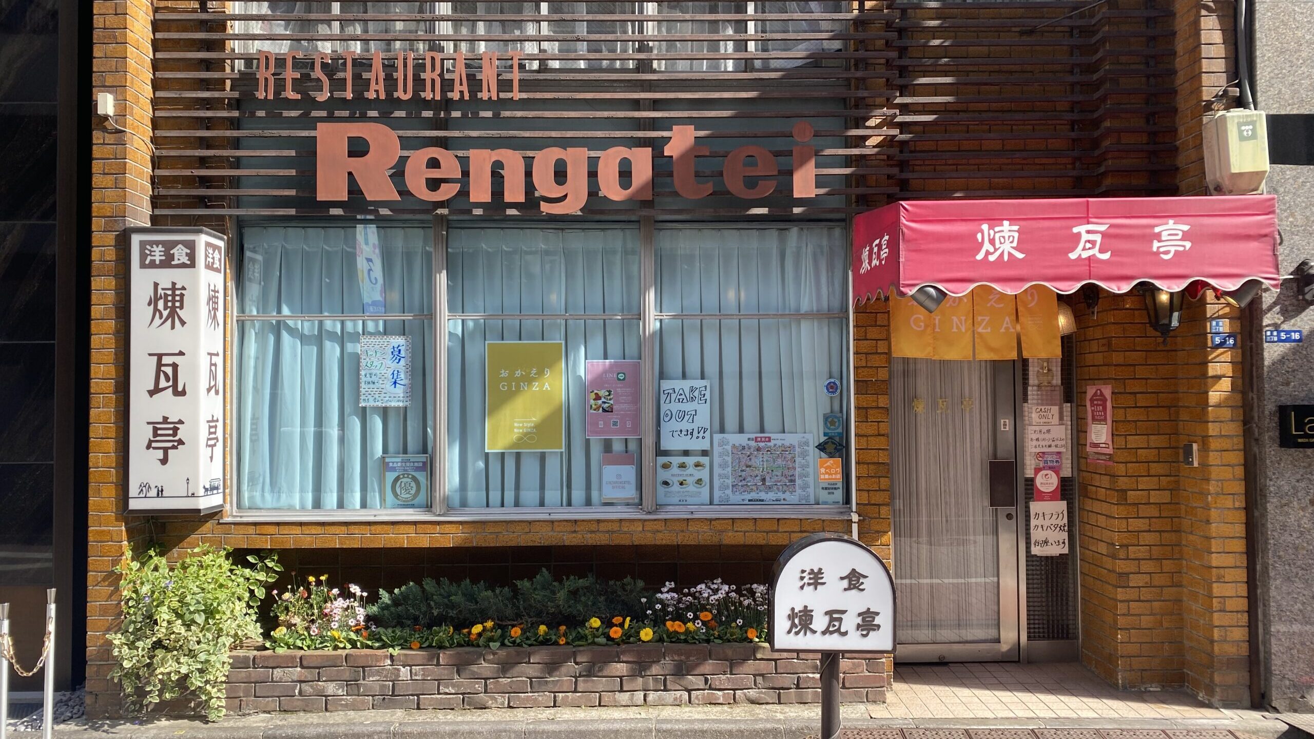 RENGATEI