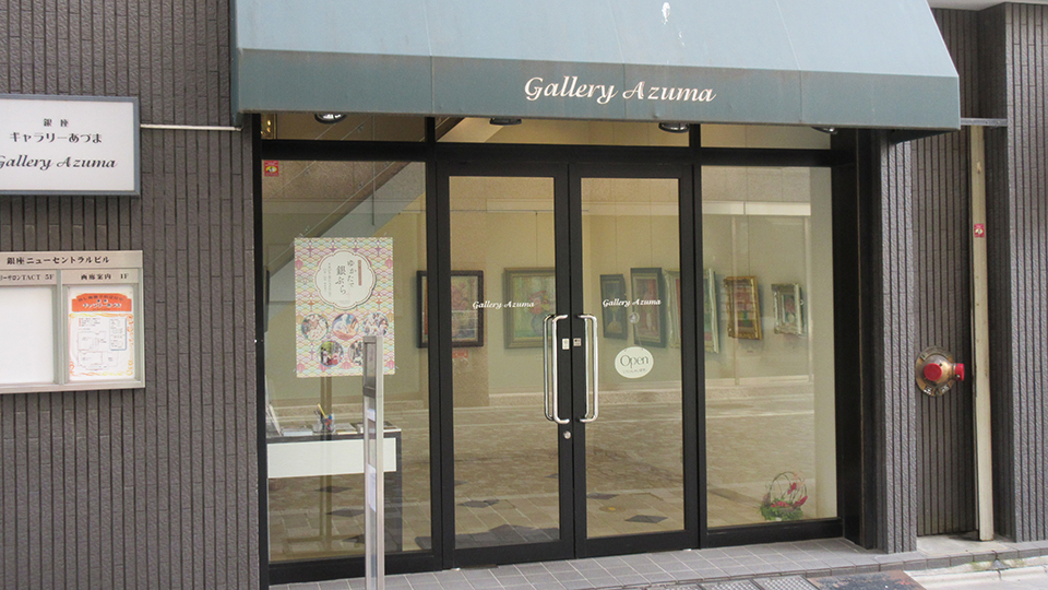 GINZA Gallery Azuma