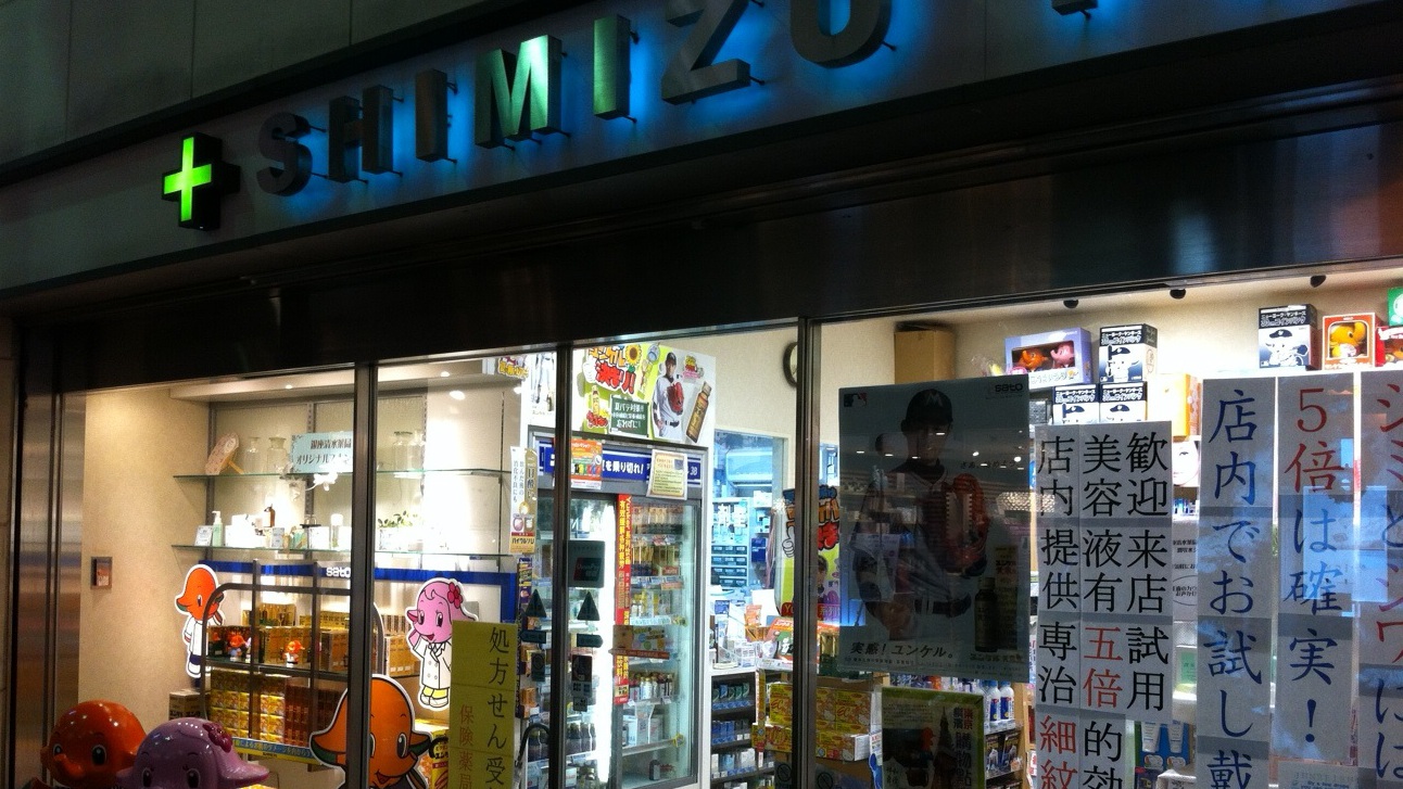 GINZA SHIMIZU PHARMACY