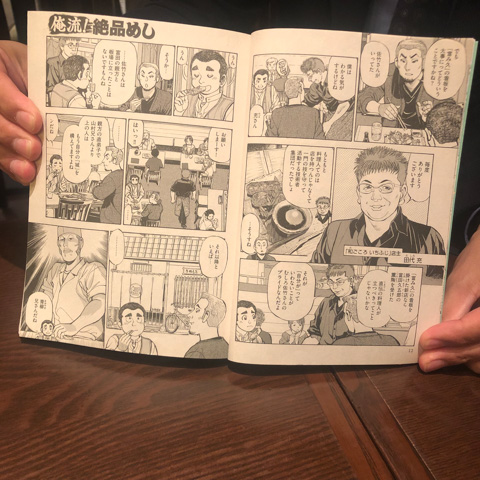 ホッとするご近所さん Ginza Official 銀座公式ウェブサイト