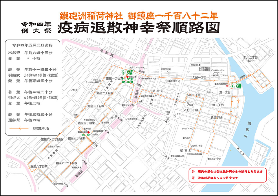 神幸祭順路図