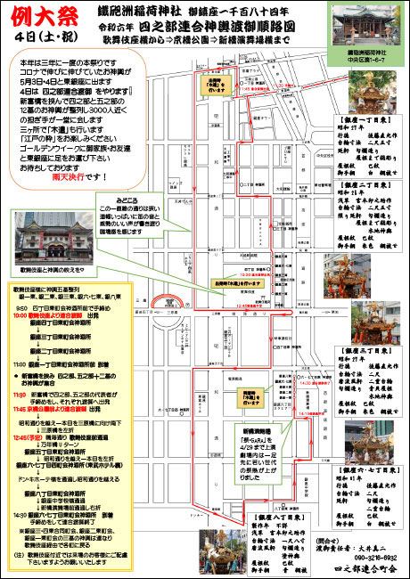  Procession Festival Route Map