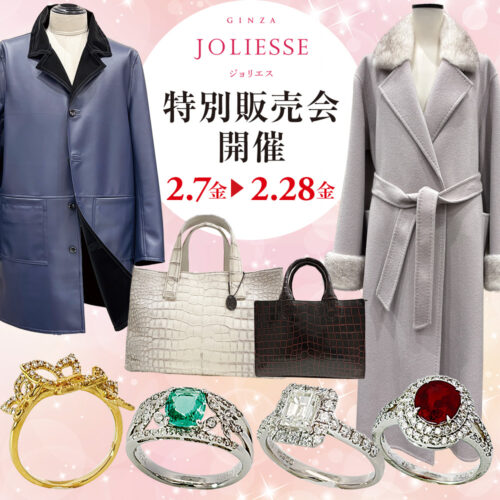 特別販売会 開催
