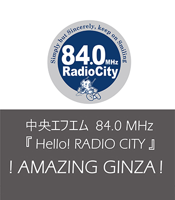 Hello Radio City Amazing Ginza No 8銀座百点 Ginza Official 銀座公式ウェブサイト
