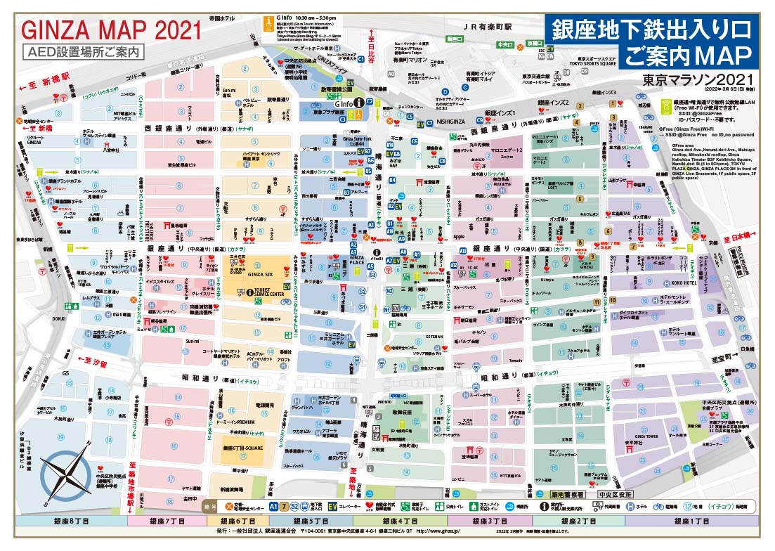 東京マラソンに伴う銀座・築地地区の交通規制マップ