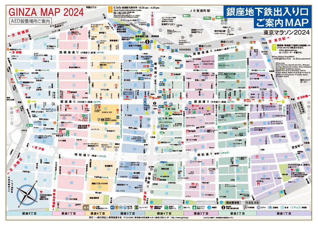 東京マラソンに伴う銀座・築地地区の交通規制マップ