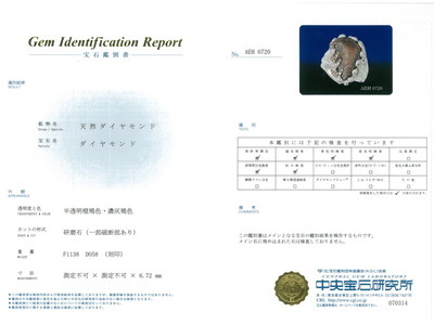 ダイヤモンド原石 K18WG リング