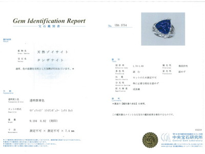 タンザナイト 9.104ct リング