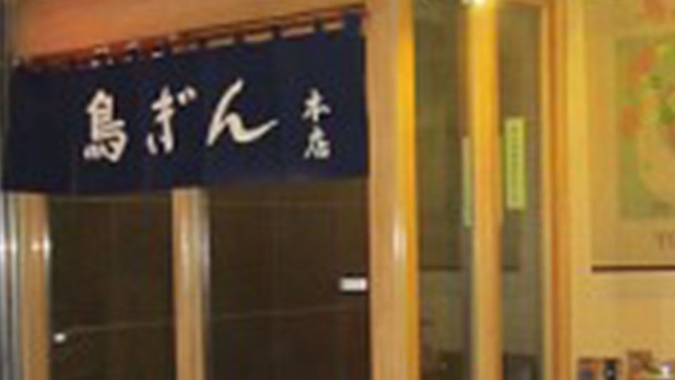 TORIGIN GINZA BRANCH