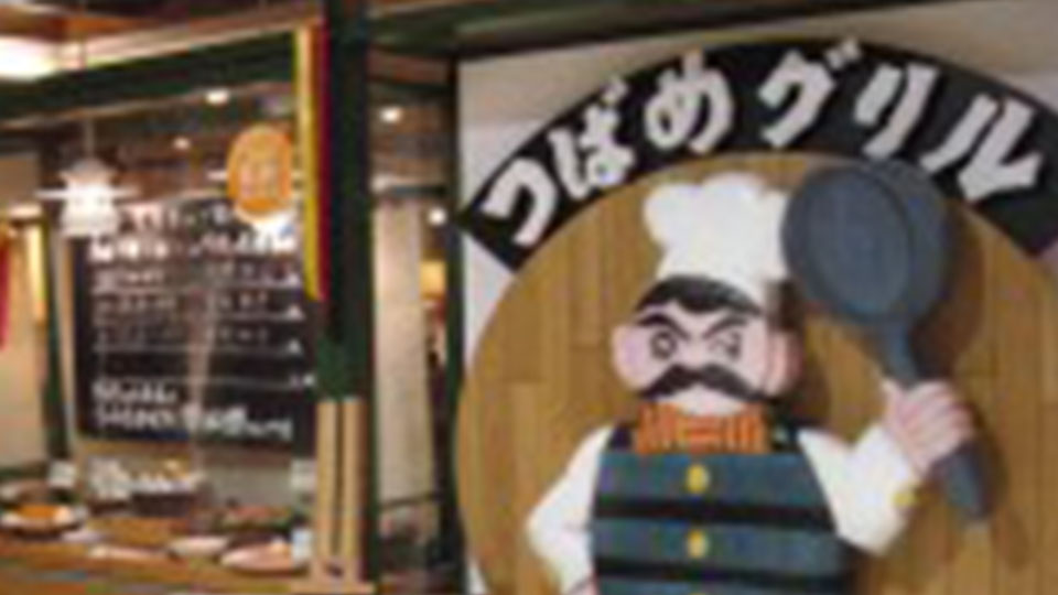 TSUBAME GRILL