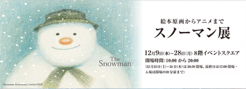 snowman_20151208