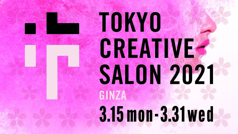 TOKYO CREATIVE SALON 2021 GINZA