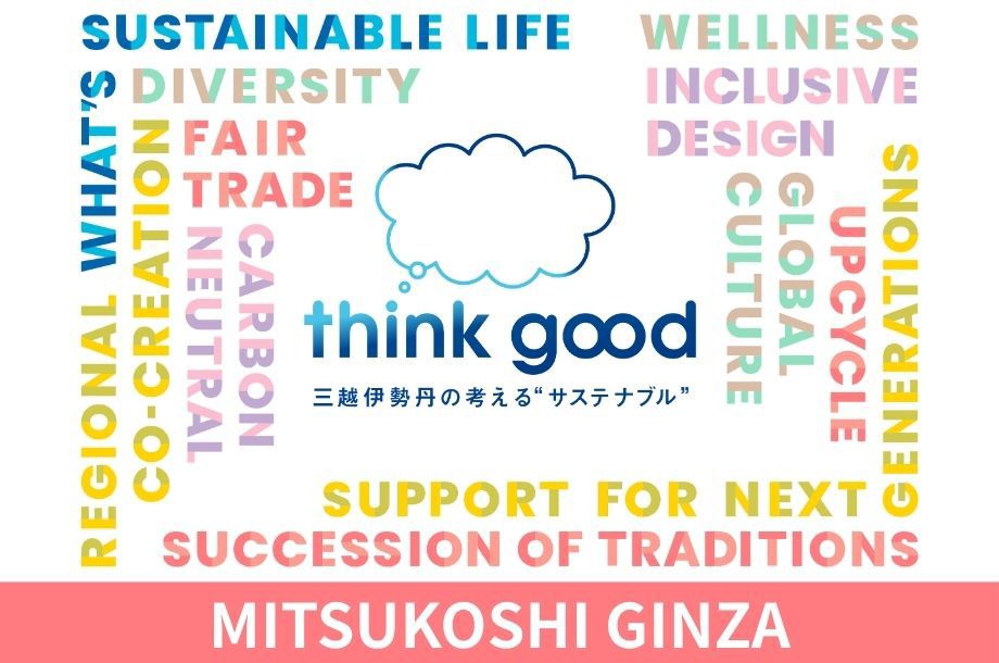 【銀座三越】thinkgood