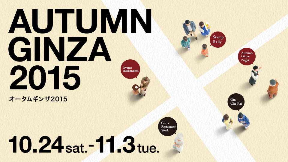 (jp) AUTUMN GINZA 2015