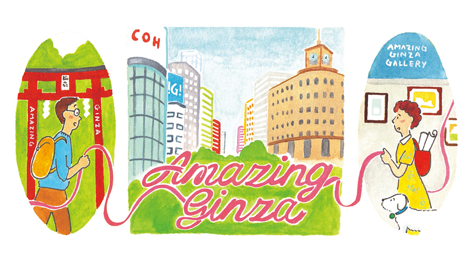 AMAZING GINZA Stickerができました！  本田亮さん（イラストレーター） × AMAZING GINZA