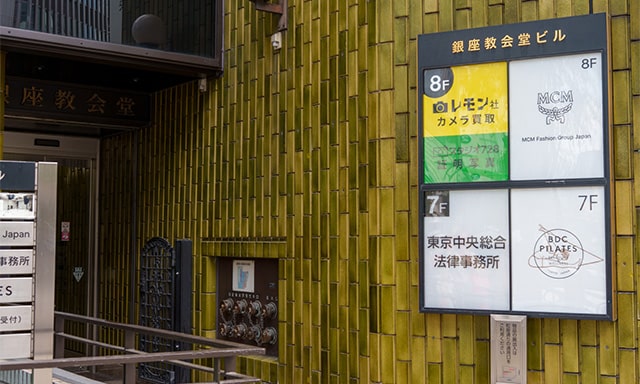 カメラ好きに有名な「レモン社」は銀座教会堂ビルの8階にある。