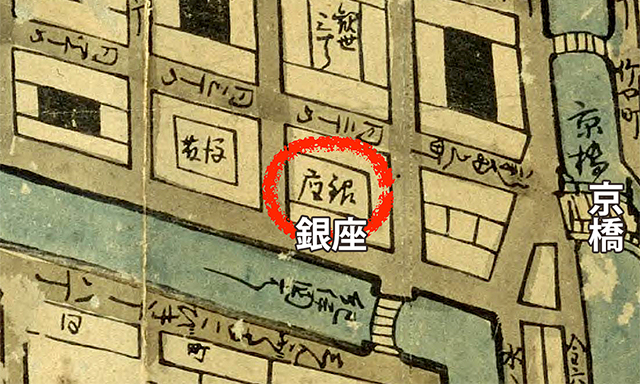 江戸時代前期(1632年)の江戸絵図の銀座辺り。「銀座」と書いてあります。「武州豊嶋郡江戸(庄)図」(国立国会図書館蔵)より。