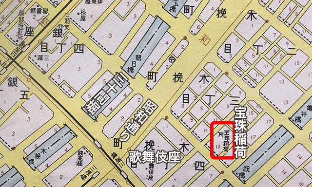 「京橋区詳細図」（日本統制地図）より、木挽町三丁目あたり。三十間堀と昭和通りの両方が描かれている上に、宝珠稲荷も今の場所に