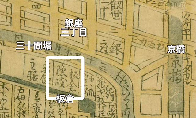 寛文六年（1666）の江戸絵図を見ると、木挽町三丁目のあたりに板倉の名が。ここにあったのだろうか（『[江戸図寛文六年刊]』国立国会図書館デジタルコレクションより）
